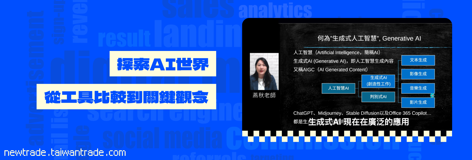探索AI世界：從工具比較到關鍵觀念